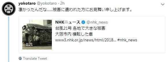 《尼爾》制作人分享臺(tái)風(fēng)襲擊日本慘景 車都被掀翻了