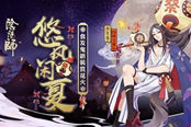 阴阳师7折活动必买的几款皮肤，一年等一回，机会难得