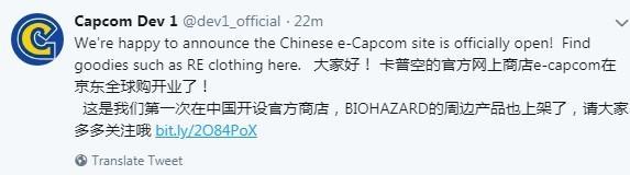 Capcom官方安利中国周边店 欧洲玩家很羡慕