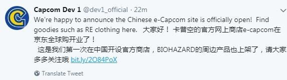 Capcom官方安利中國周邊店 歐洲玩家很羨慕