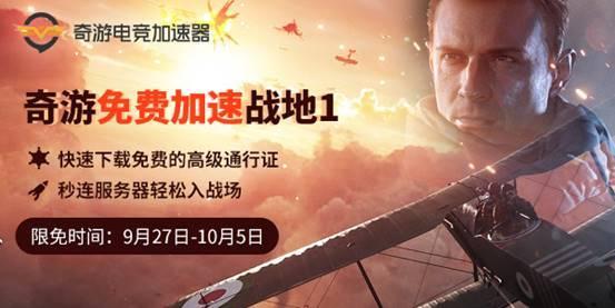 战地1-2