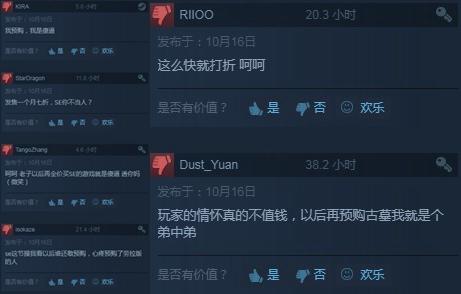 《古墓麗影：暗影》發(fā)售后大幅首降 引玩家差評