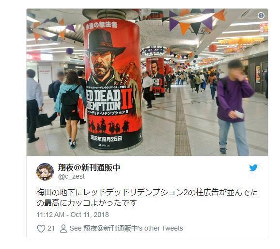 大作《荒野大鏢客2》宣傳攻陷日本 鋪天蓋地聲勢浩大
