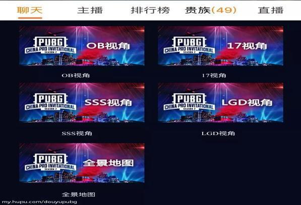 17夺得PCPI S2冠军，斗鱼打造“吃鸡”最佳观赛平台