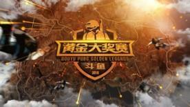 17奪得PCPI S2冠軍，斗魚打造“吃雞”最佳觀賽平臺