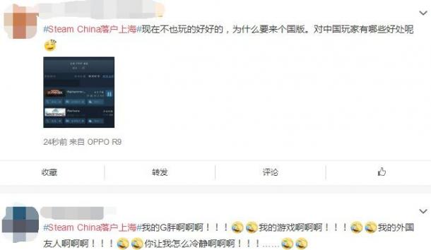 “Steam中国落户上海浦东”引发热议 玩家们心中慌不慌?