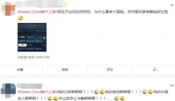 “Steam中國落戶上海浦東”引發(fā)熱議 玩家們心中慌不慌?