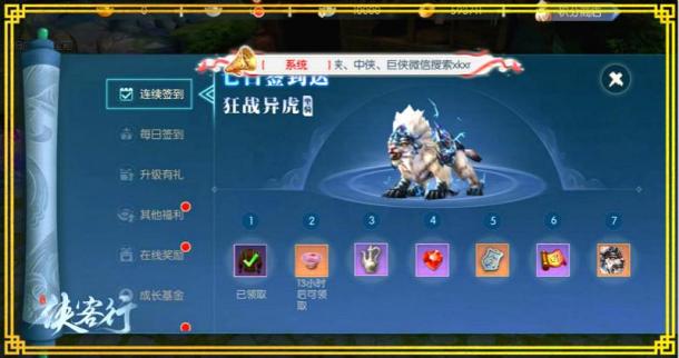 《俠客行》不可錯(cuò)過的活動(dòng)匯總 還不快來參加？ 