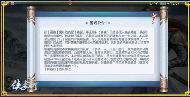  《俠客行》不可錯(cuò)過的活動(dòng)匯總 還不快來參加？ 