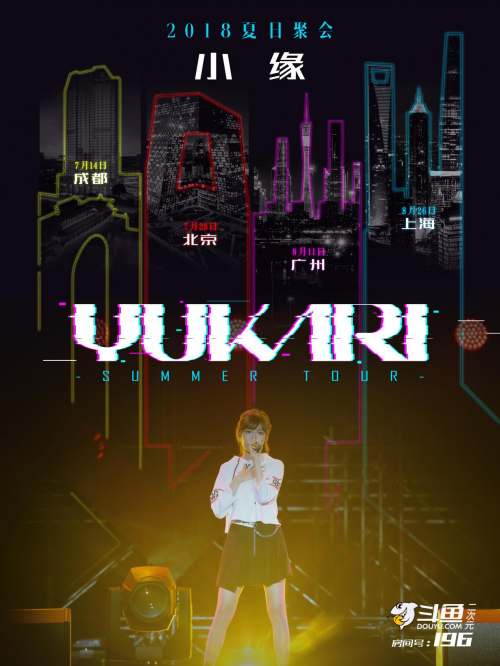 “斗魚引力”成合作新導向，游戲+娛樂方興未艾