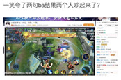 虎牙主播寒夜一笑五黑不欢而散，微博KPL站队互相挑衅