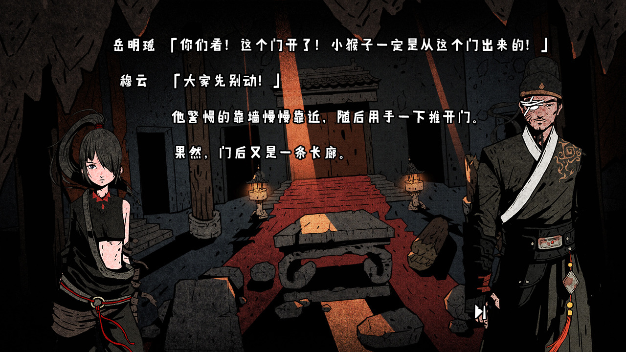侠隐行录：困境疑云图片