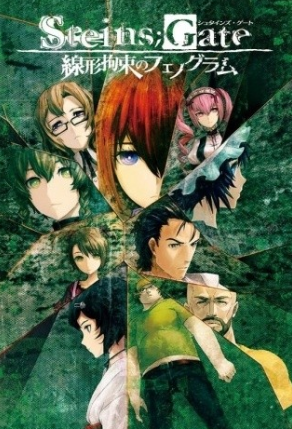 10周年紀(jì)念 《命運(yùn)石之門》新3部曲合集19年3.20登Switch
