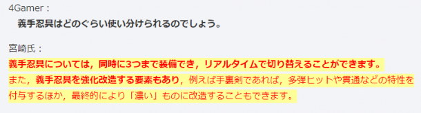 假手強(qiáng)化改造是重點(diǎn)！宮崎英高爆料《只狼》成長要素