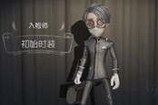 《第五人格》如何快速获取线索 爱云兔无限刷线索技巧