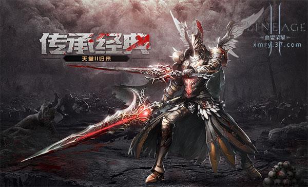稱霸亞丁大陸 37《血盟榮耀》神騎系統(tǒng)上線