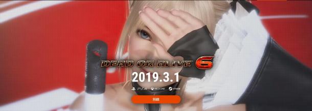 《死或生6》跳票至3月1日！為更好的打磨游戲品質(zhì)