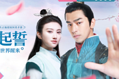 《火王》手游公测在即，和陈柏霖景甜拯救神域！