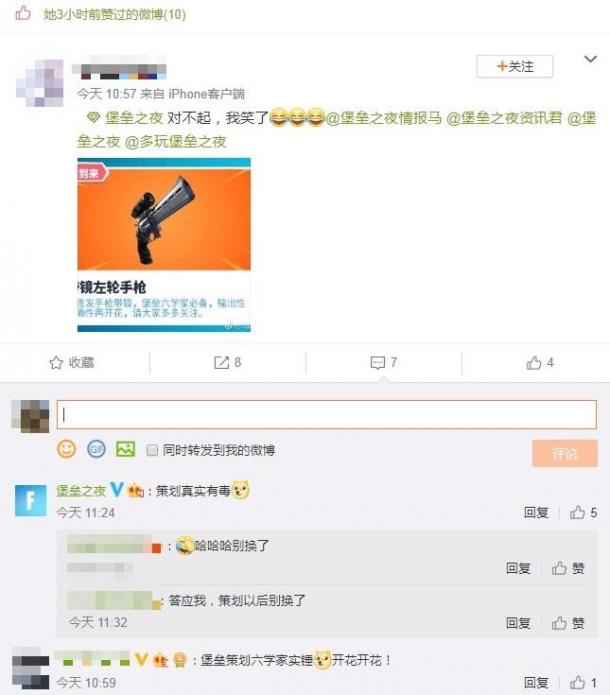 《堡壘之夜》新武器宣傳驚現(xiàn)六學(xué) 輸出準(zhǔn)確兩開花