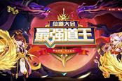 如何让战力更高更强 《道友请留步》元神法相