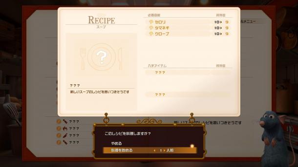 《王國之心3》新截圖展示經(jīng)典角色和烹飪小游戲