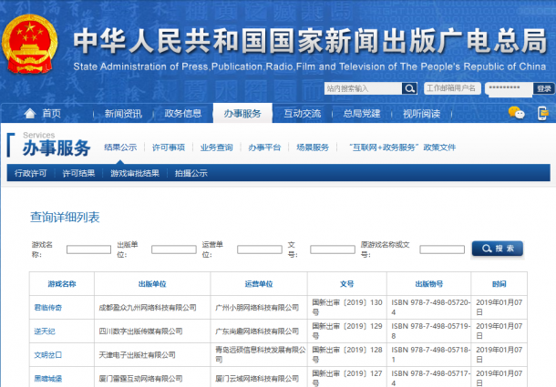 第三批新游戏版号已正式下发 腾讯网易继续缺席