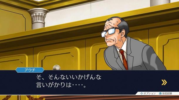 《逆转裁判123：成步堂合辑》新图曝光 焦点主角表现
