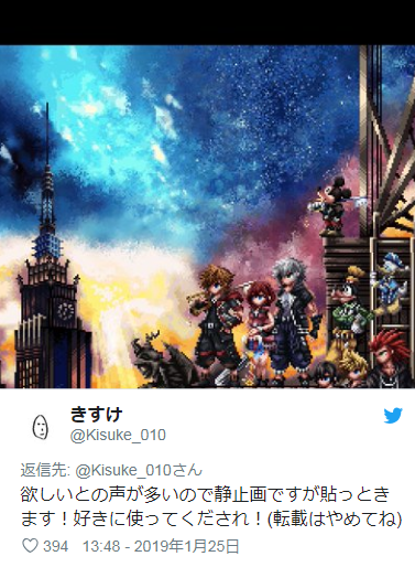 這才是史艾游戲范！高能粉絲創(chuàng)作《王國(guó)之心3》主藝圖點(diǎn)陣版引狂贊