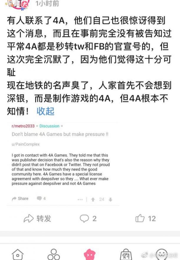 《地鐵：逃離》出走 開發(fā)商4A Games不應(yīng)該背鍋