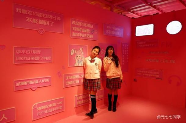 元七七FM少女音樂臺為何落地24小時能引千人圍觀