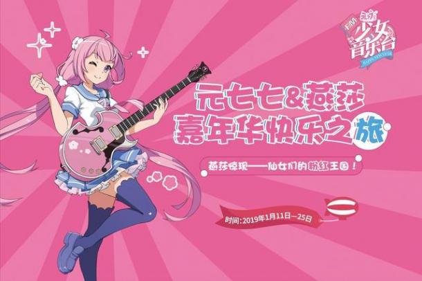 元七七FM少女音樂臺為何落地24小時能引千人圍觀
