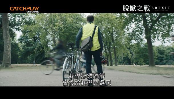 卷福秃顶上阵！新剧《脱欧：无理之战》中文预告片