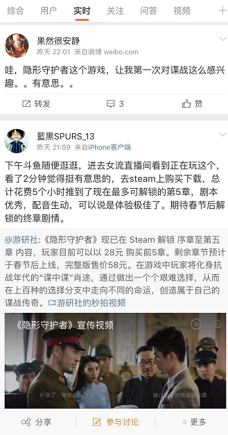 国产创新互动产品《隐形守护者》收获steam好评如潮