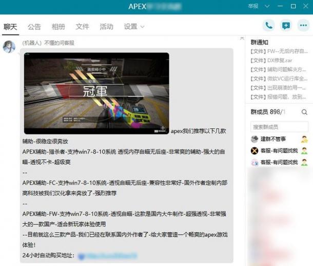 《Apex英雄》被中国外挂团队盯上 锁头和透视泛滥