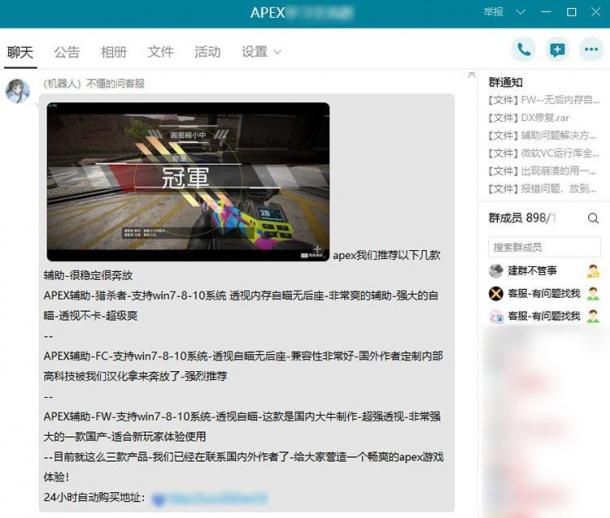 《Apex英雄》被中國外掛團隊盯上 鎖頭和透視泛濫