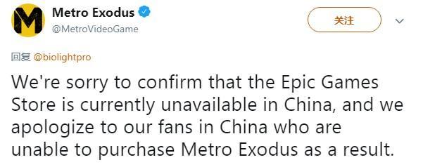 《地铁：逃离》官方致歉：对中国玩家玩不到深表歉意