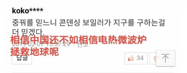 《流浪地球》征服韓國 韓媒贊中國人面對危機永遠迎難而上