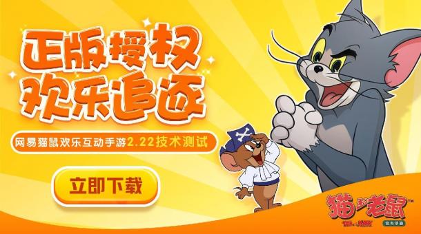 新場(chǎng)景雪夜古堡曝光，《貓和老鼠》技術(shù)測(cè)試今日開啟
