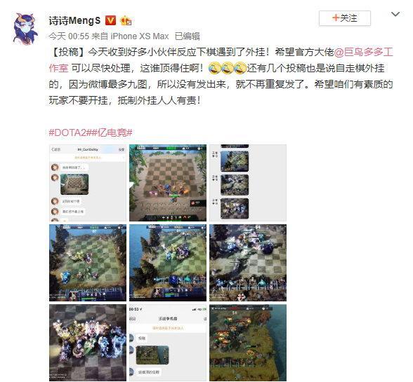 《刀塔自走棋》吸金外掛出現(xiàn) 鄙視玩休閑游戲都開掛的人