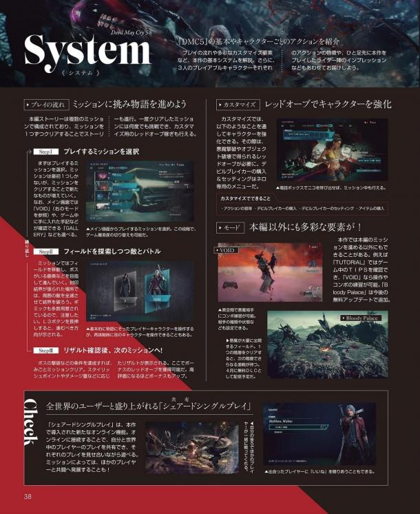 《鬼泣5》新雜志掃圖曝光 美女們手持利器準(zhǔn)備戰(zhàn)斗