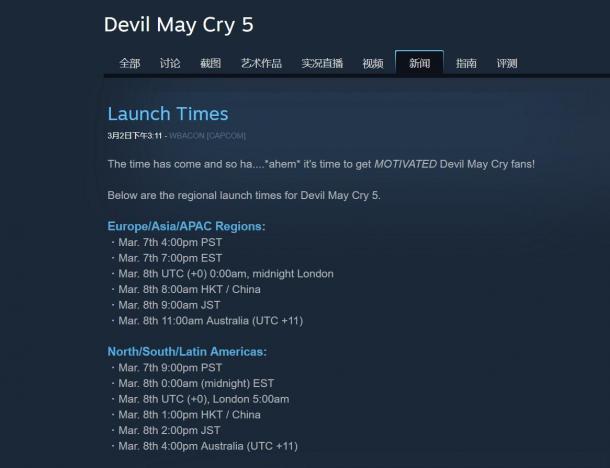《鬼泣5》Steam版中国地区解锁时间曝光
