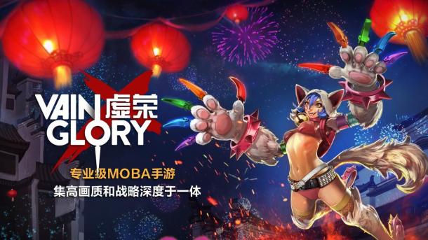 強(qiáng)強(qiáng)聯(lián)合！跨平臺游戲《虛榮》登陸華為應(yīng)用商店！