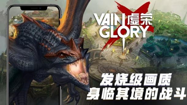 強(qiáng)強(qiáng)聯(lián)合！跨平臺游戲《虛榮》登陸華為應(yīng)用商店！