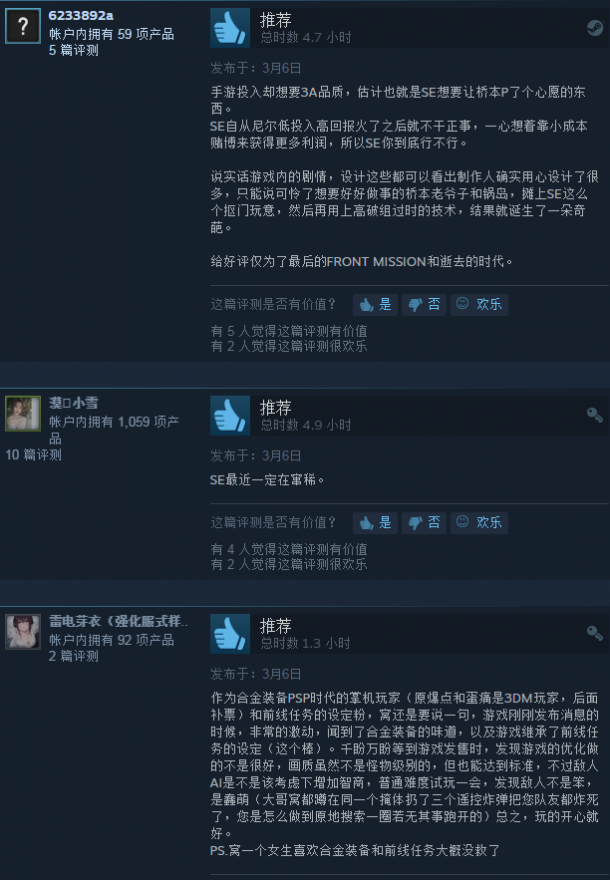 《生还者》Steam特别差评 游戏太垃圾让人失望