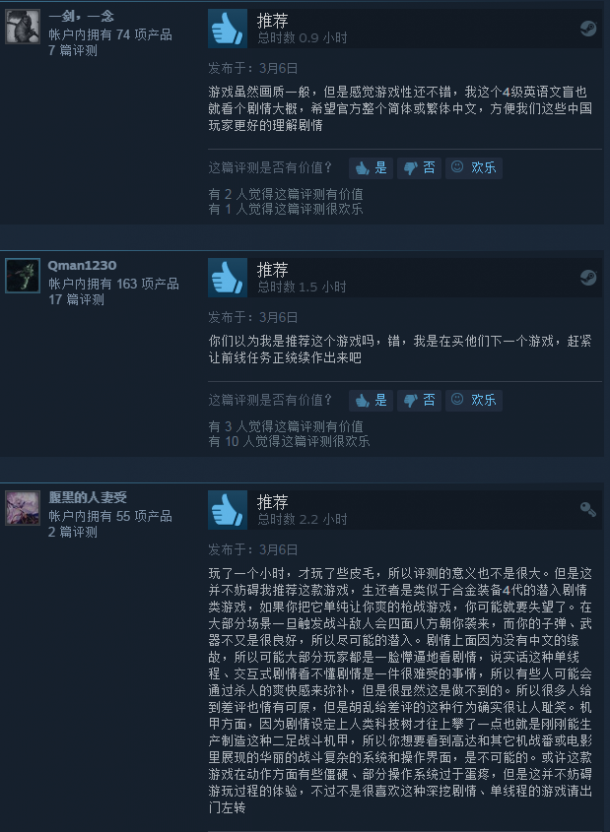 《生還者》Steam特別差評 游戲太垃圾讓人失望