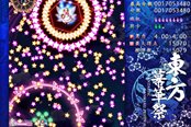 国产新作《东方幕华祭：春雪篇》3月18日发售