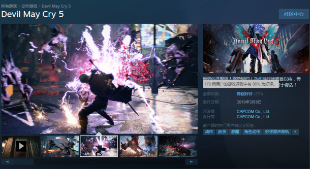《鬼泣5》Steam特別好評(píng) 曠世神作讓人熱血沸騰