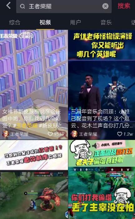 抖音屏蔽《王者榮耀》稱應騰訊要求 后者予以否認