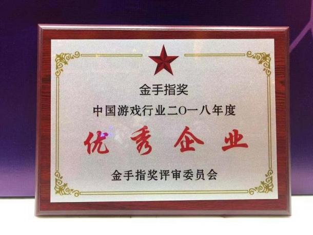 藍(lán)港互動(dòng)摘獲金手指獎(jiǎng)2018年度中國(guó)游戲行業(yè)優(yōu)秀企業(yè)獎(jiǎng)