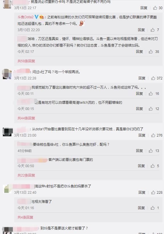 又不用辦卡了！斗魚撤銷觀看《Dota2》Major硬性規(guī)定